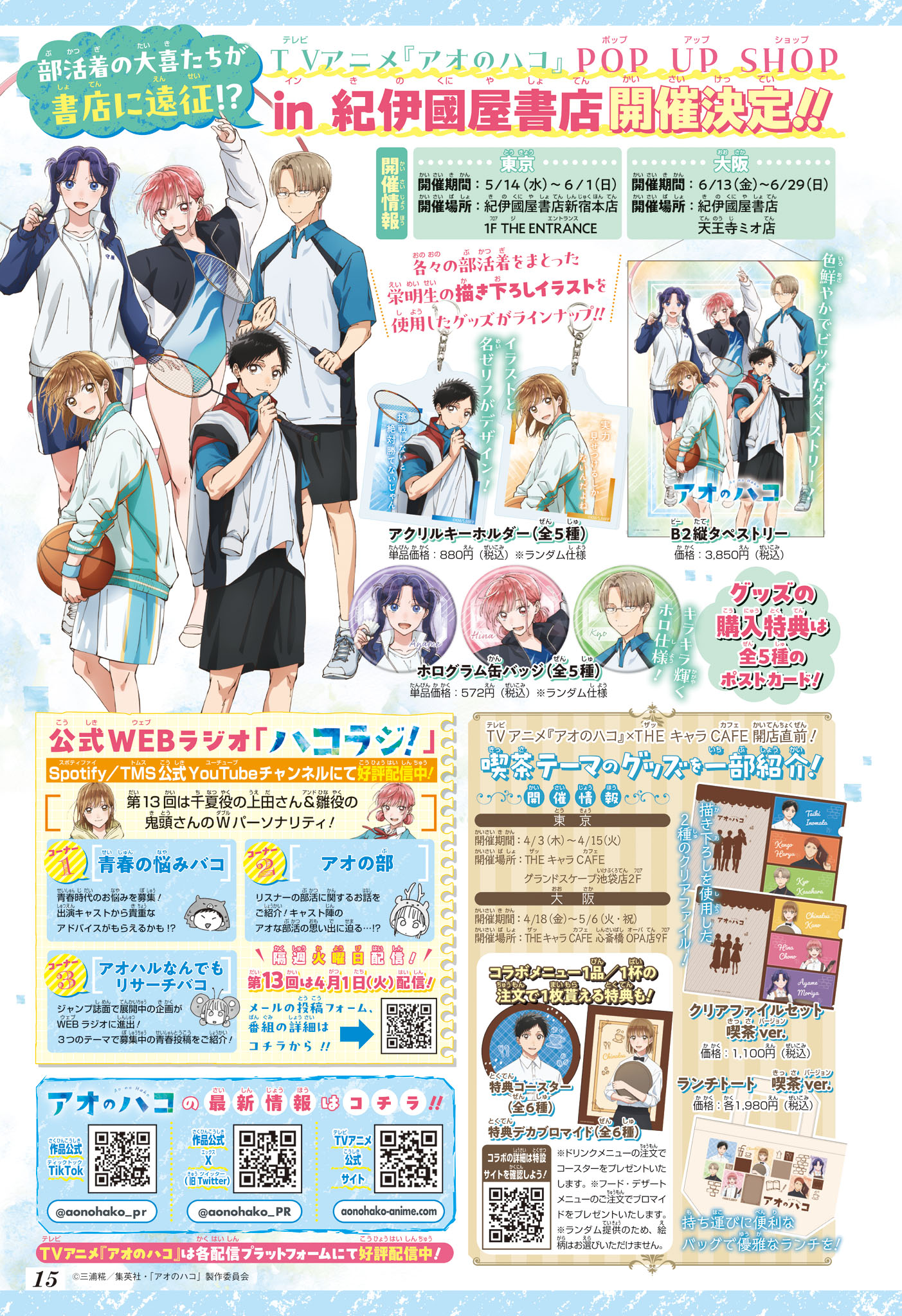 Read Blue box FRANCAIS Manga Online