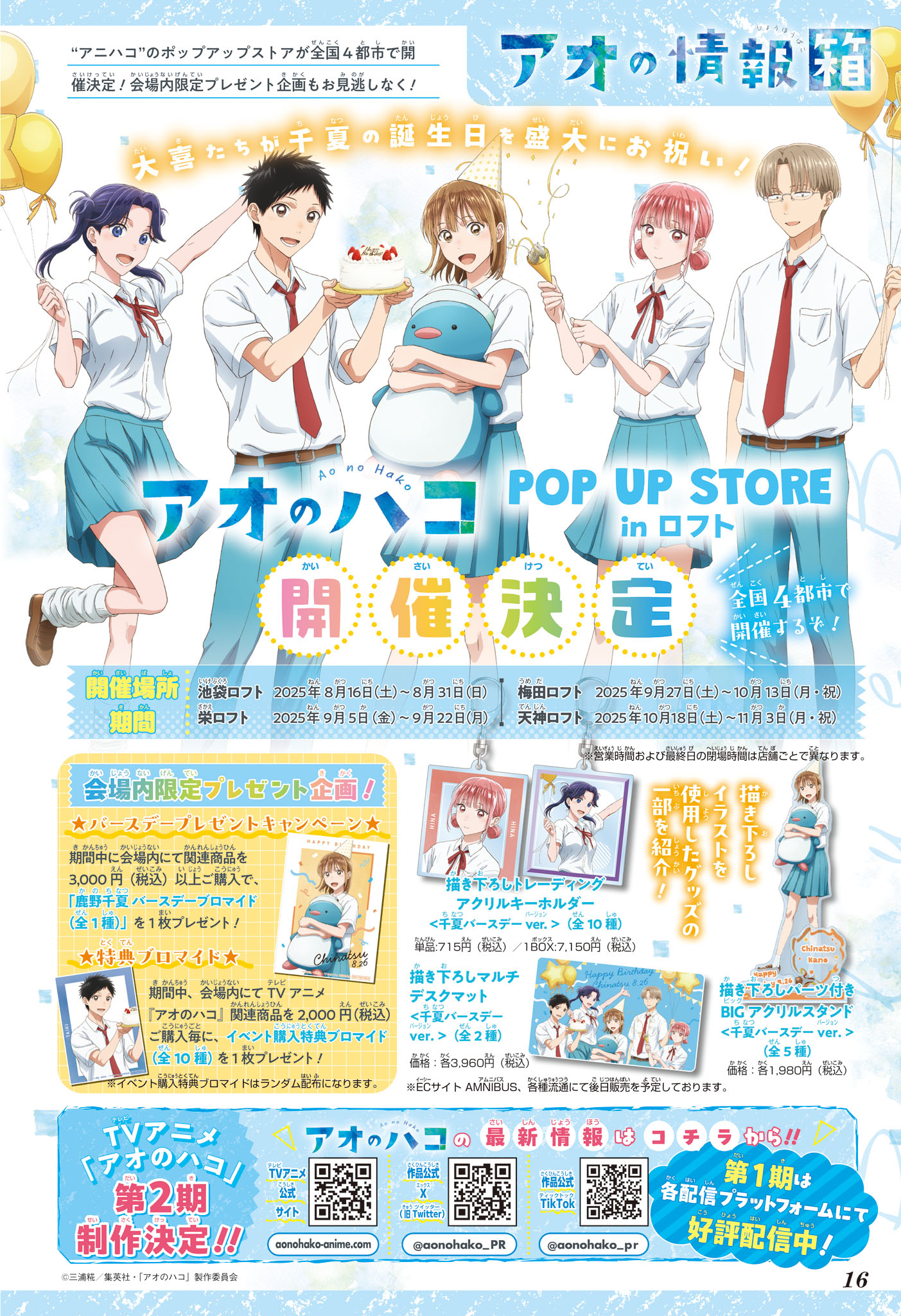 Read Blue box FRANCAIS Manga Online