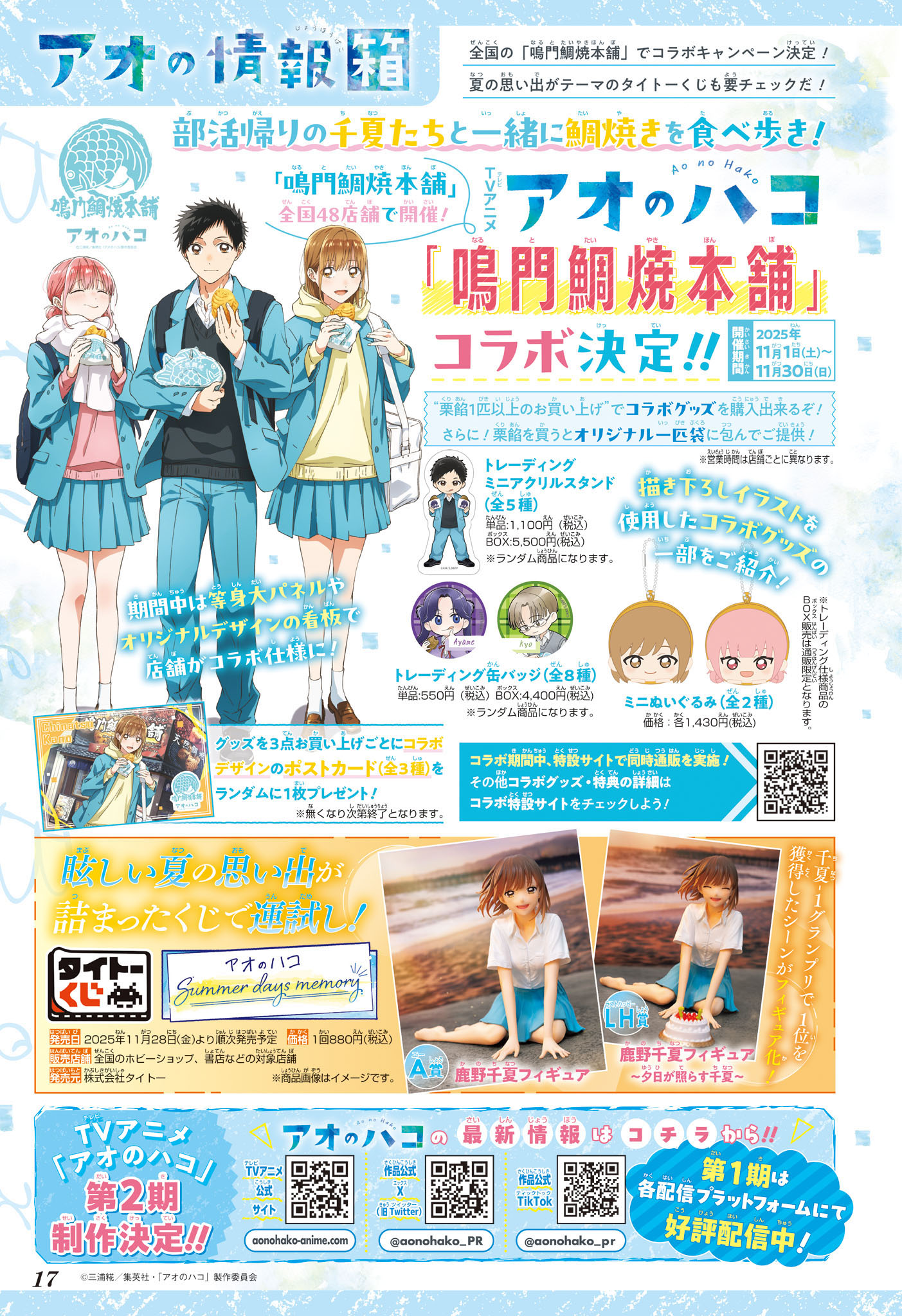 Read Blue box FRANCAIS Manga Online