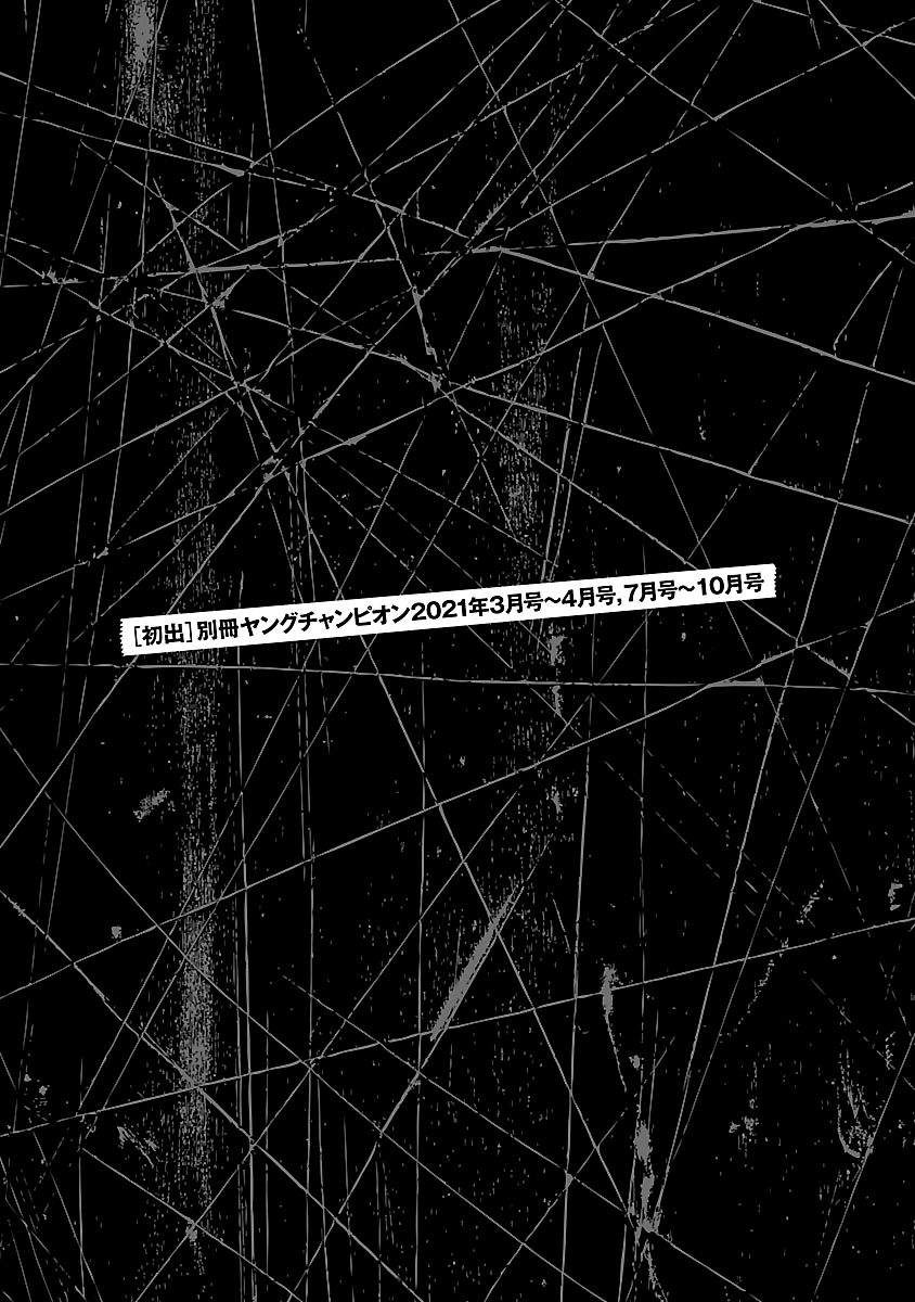 Read Bouncer FRANCAIS Manga Online