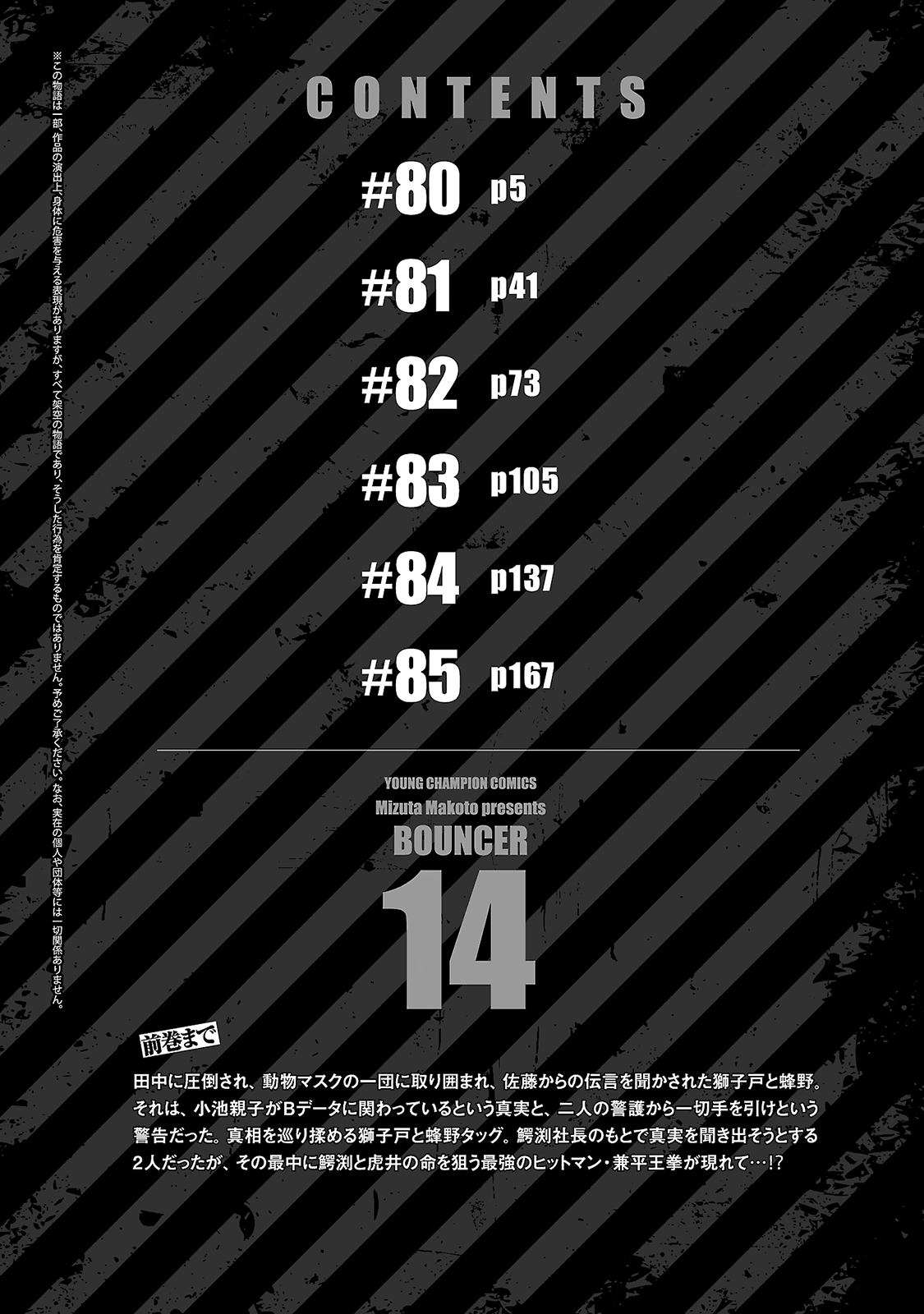 Read Bouncer FRANCAIS Manga Online