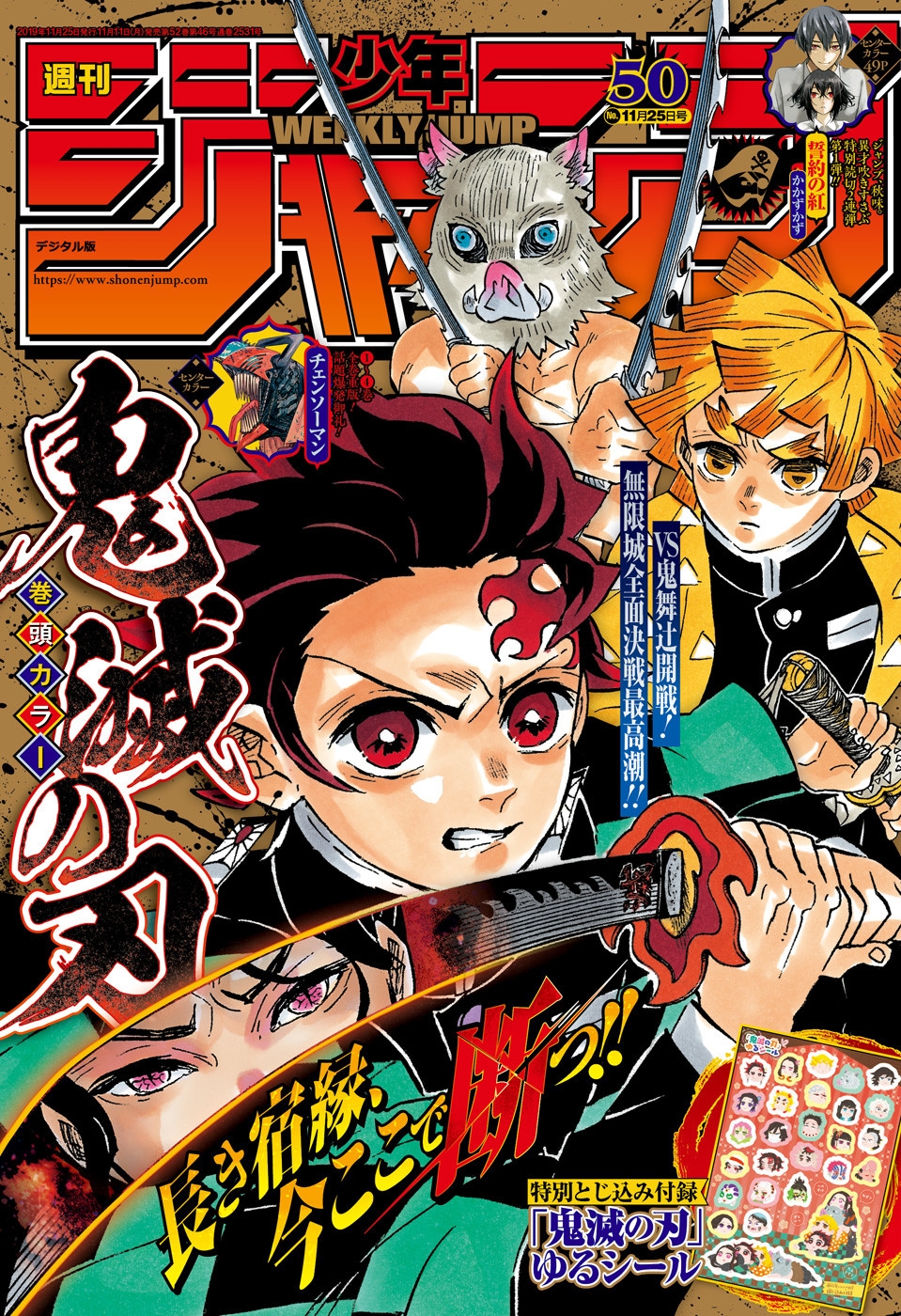 Read Demon Slayer Kimetsu no Yaiba FRANCAIS Manga Online