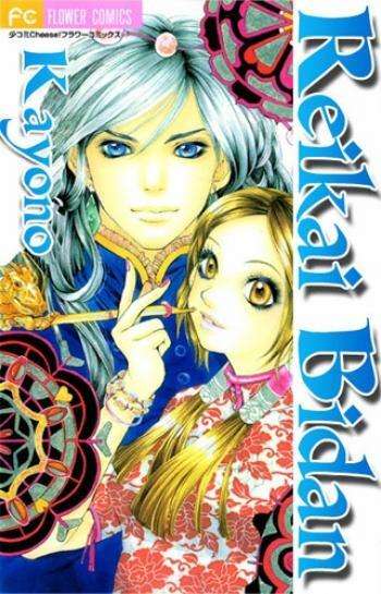 Read Dungeon Reset FRANCAIS Manga Online