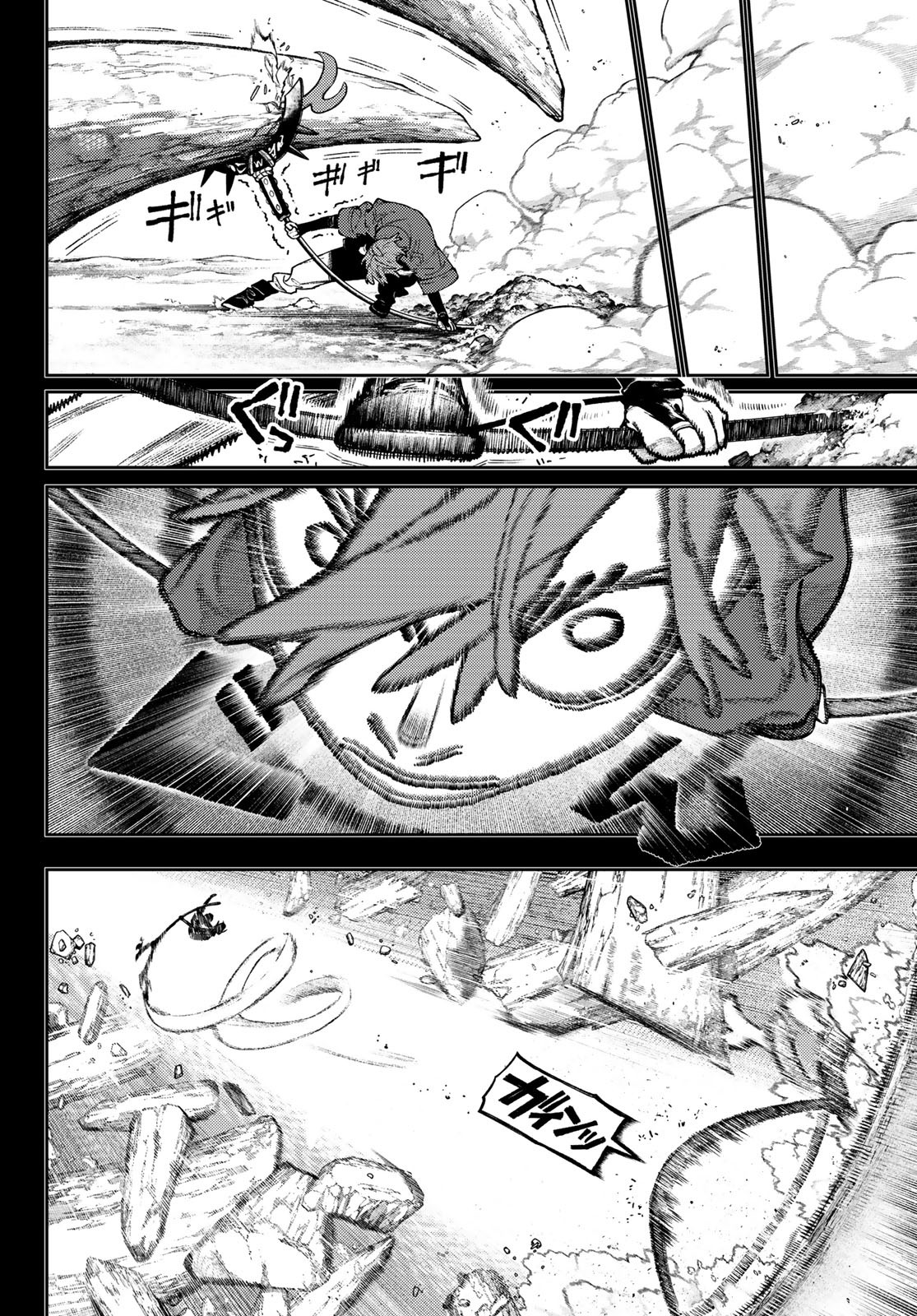 Read Gachiakuta FRANCAIS Manga Online