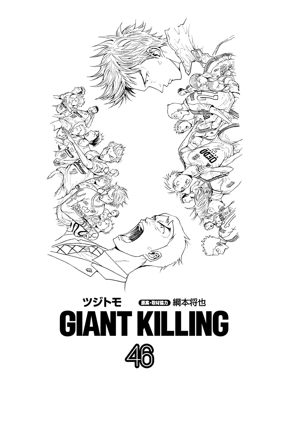 Read Giant Killing FRANCAIS Manga Online