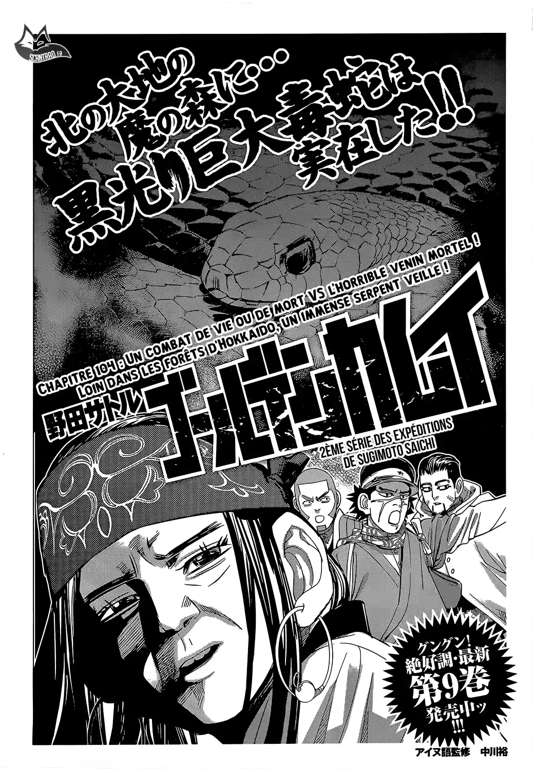 Read Golden Kamuy FRANCAIS Manga Online