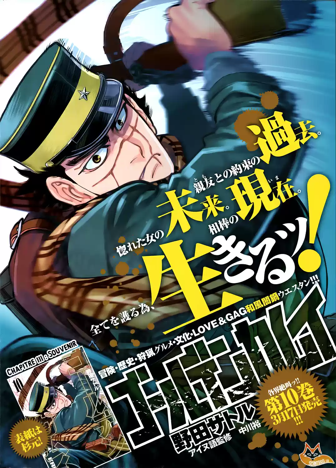 Read Golden Kamuy FRANCAIS Manga Online