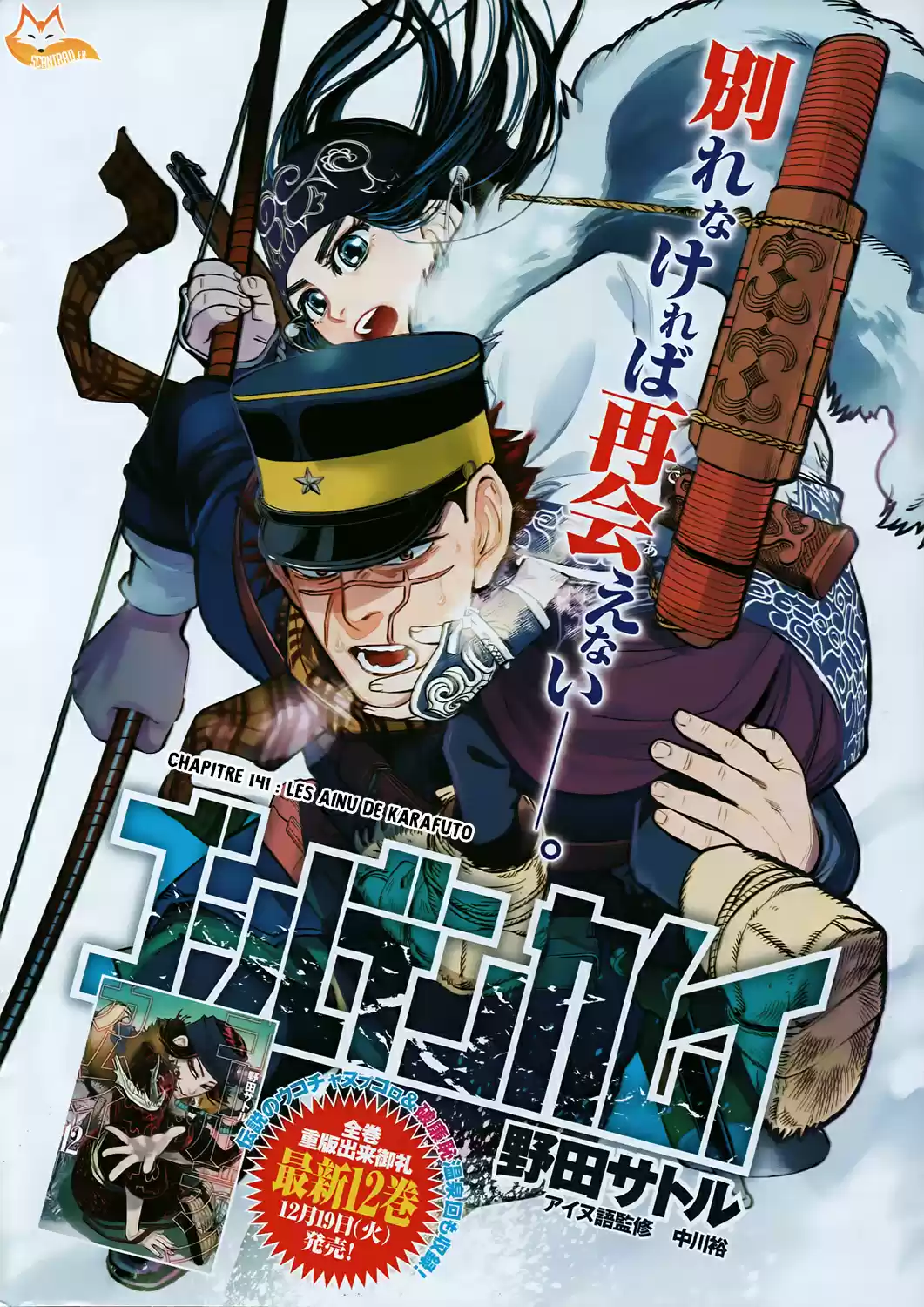Read Golden Kamuy FRANCAIS Manga Online