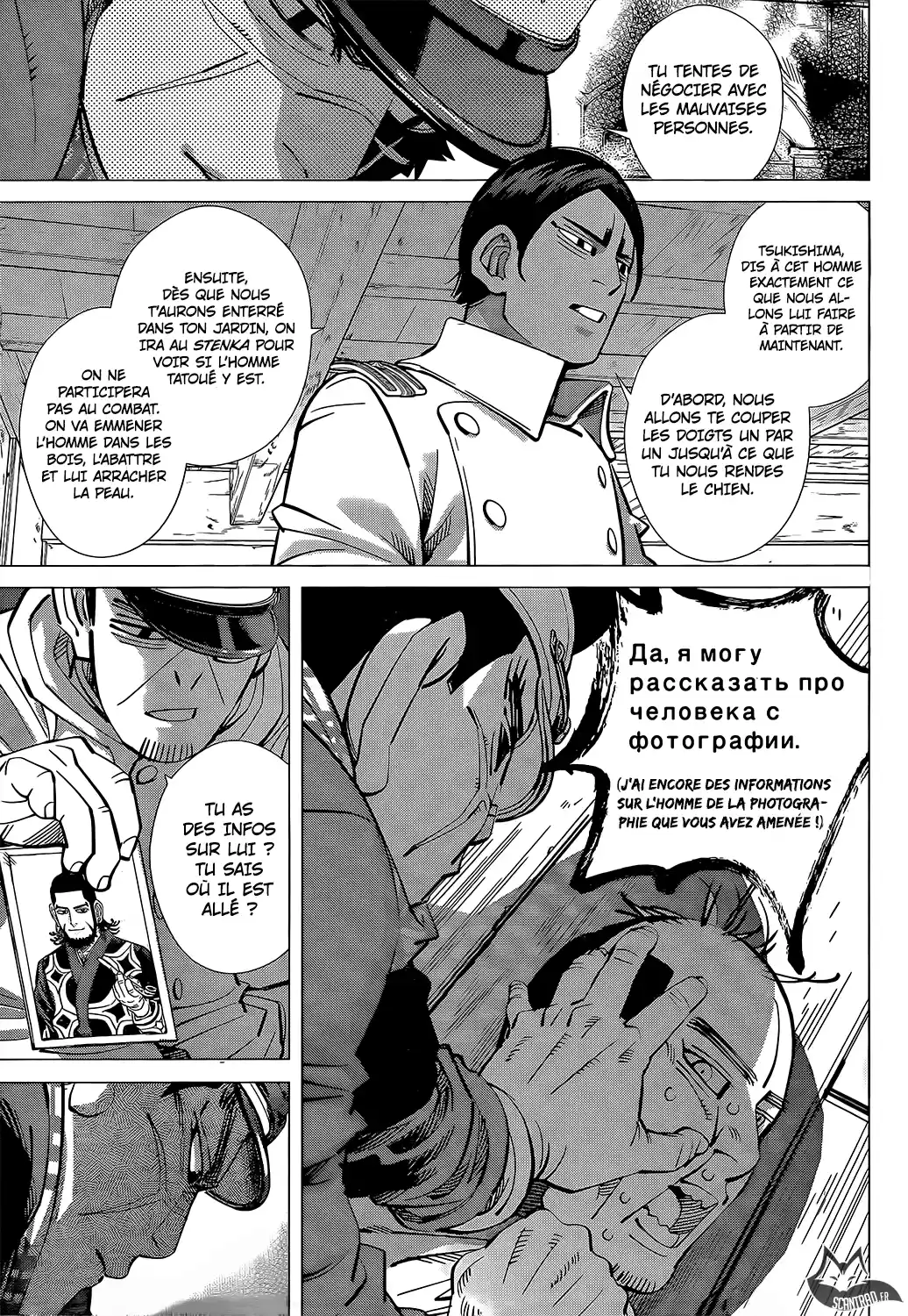 Read Golden Kamuy FRANCAIS Manga Online