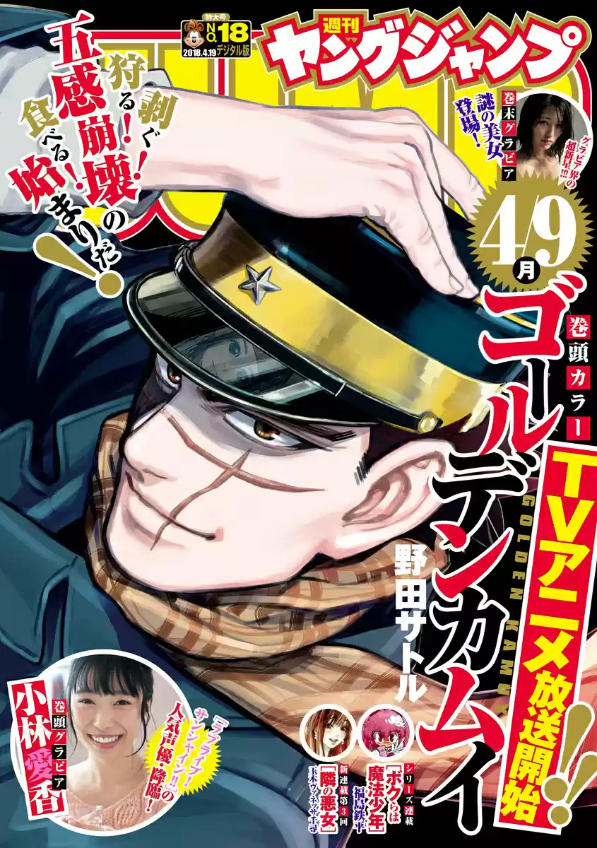 Read Golden Kamuy FRANCAIS Manga Online