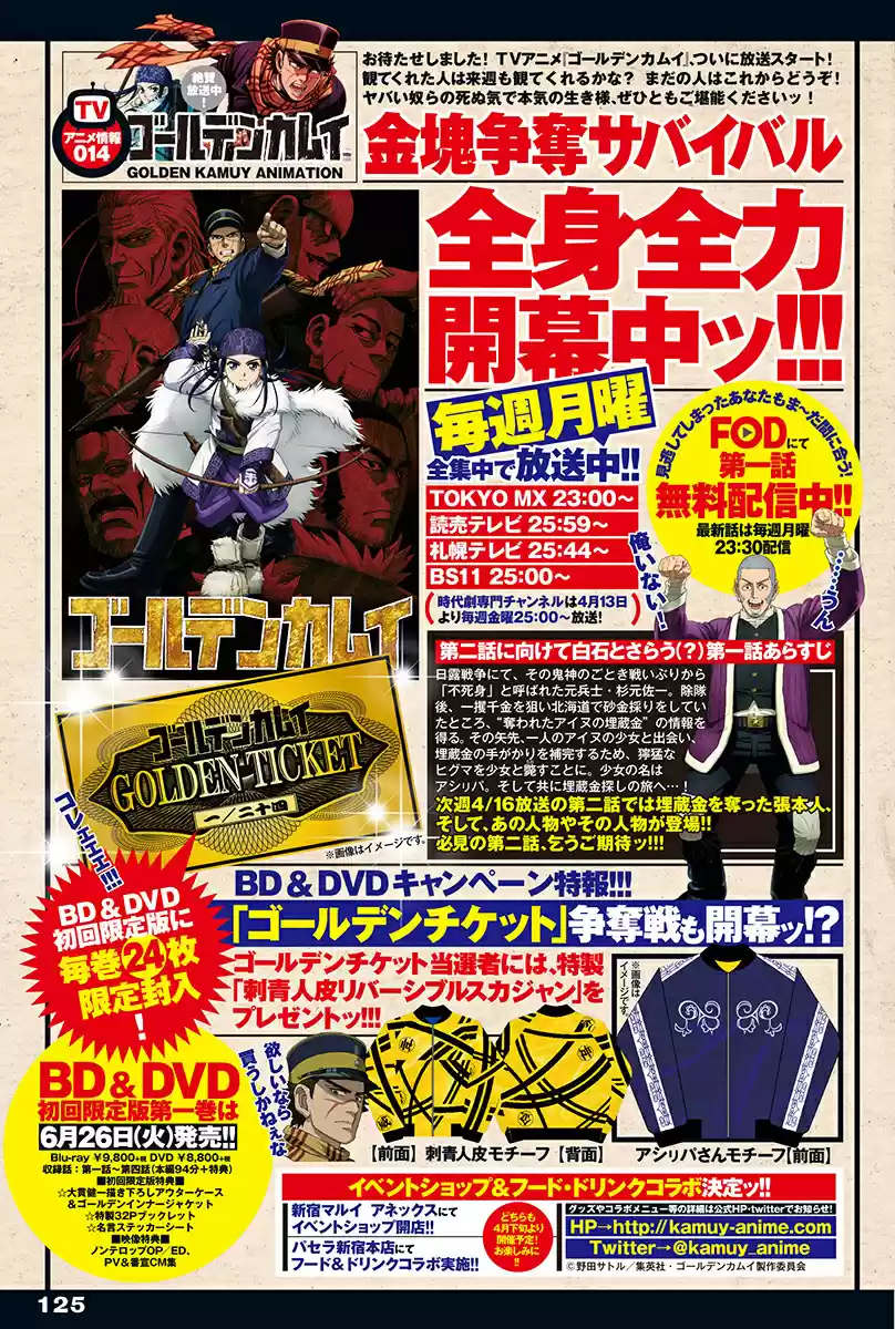 Read Golden Kamuy FRANCAIS Manga Online