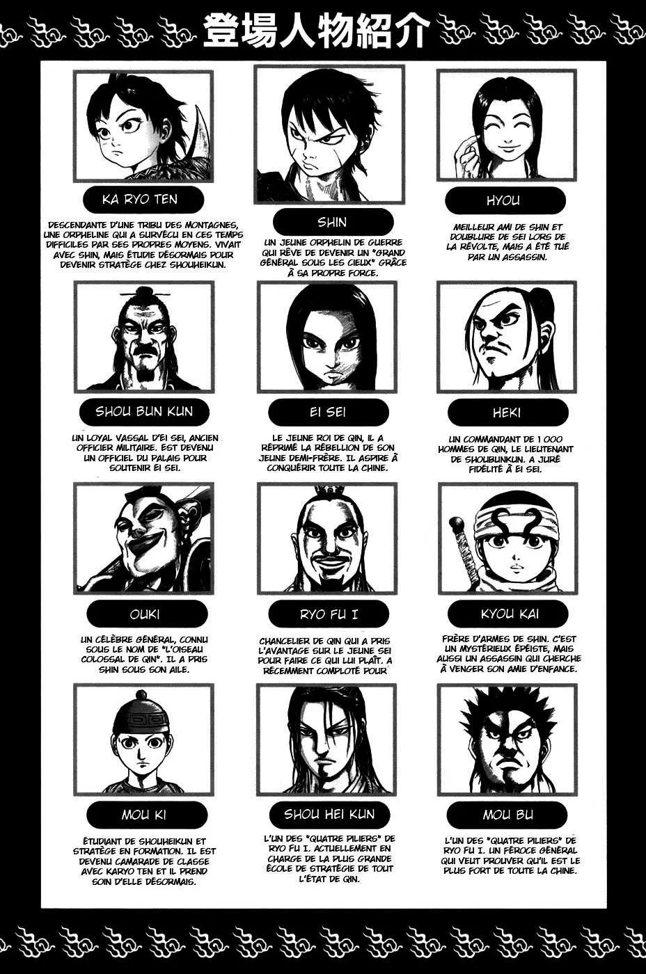 Read Kingdom FRANCAIS Manga Online