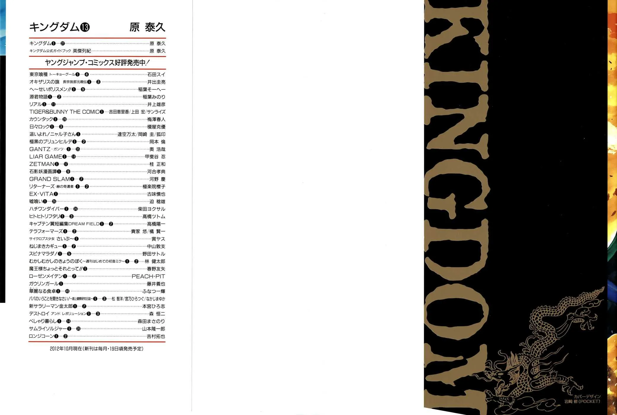 Read Kingdom FRANCAIS Manga Online