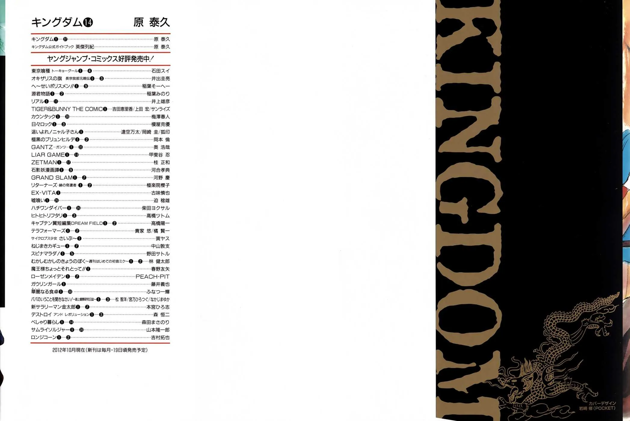 Read Kingdom FRANCAIS Manga Online