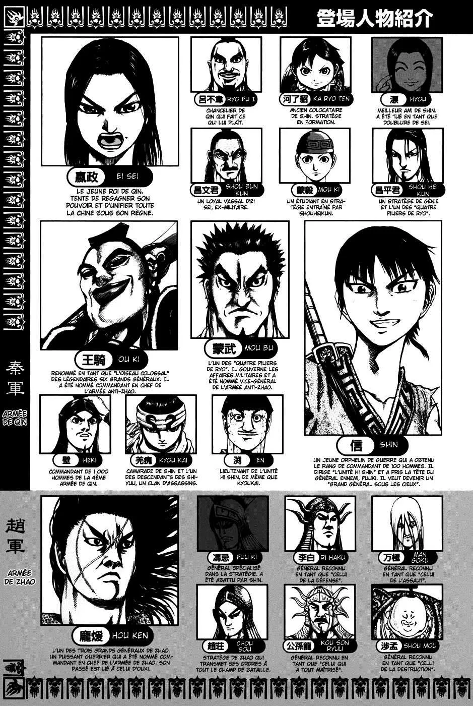 Read Kingdom FRANCAIS Manga Online