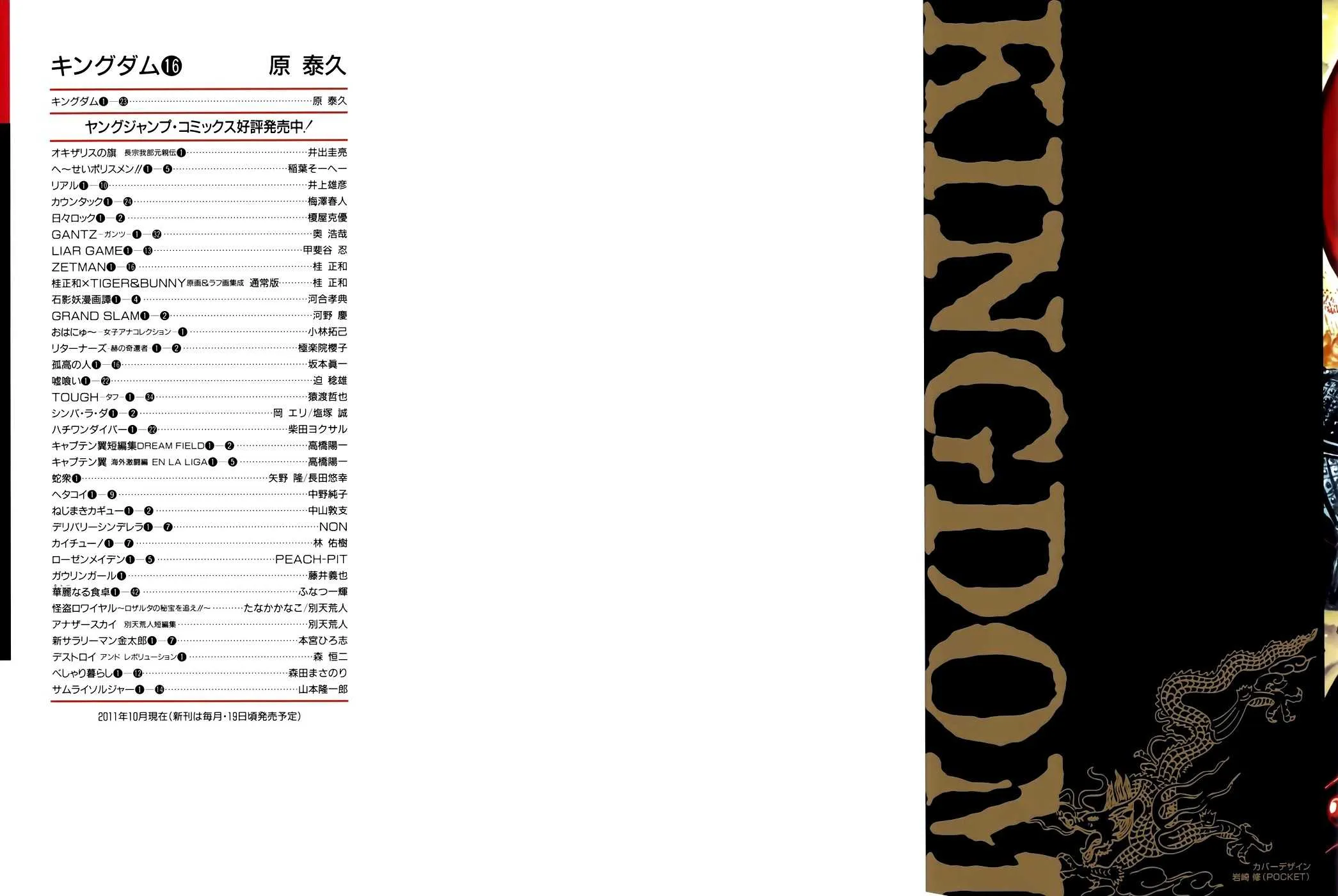 Read Kingdom FRANCAIS Manga Online