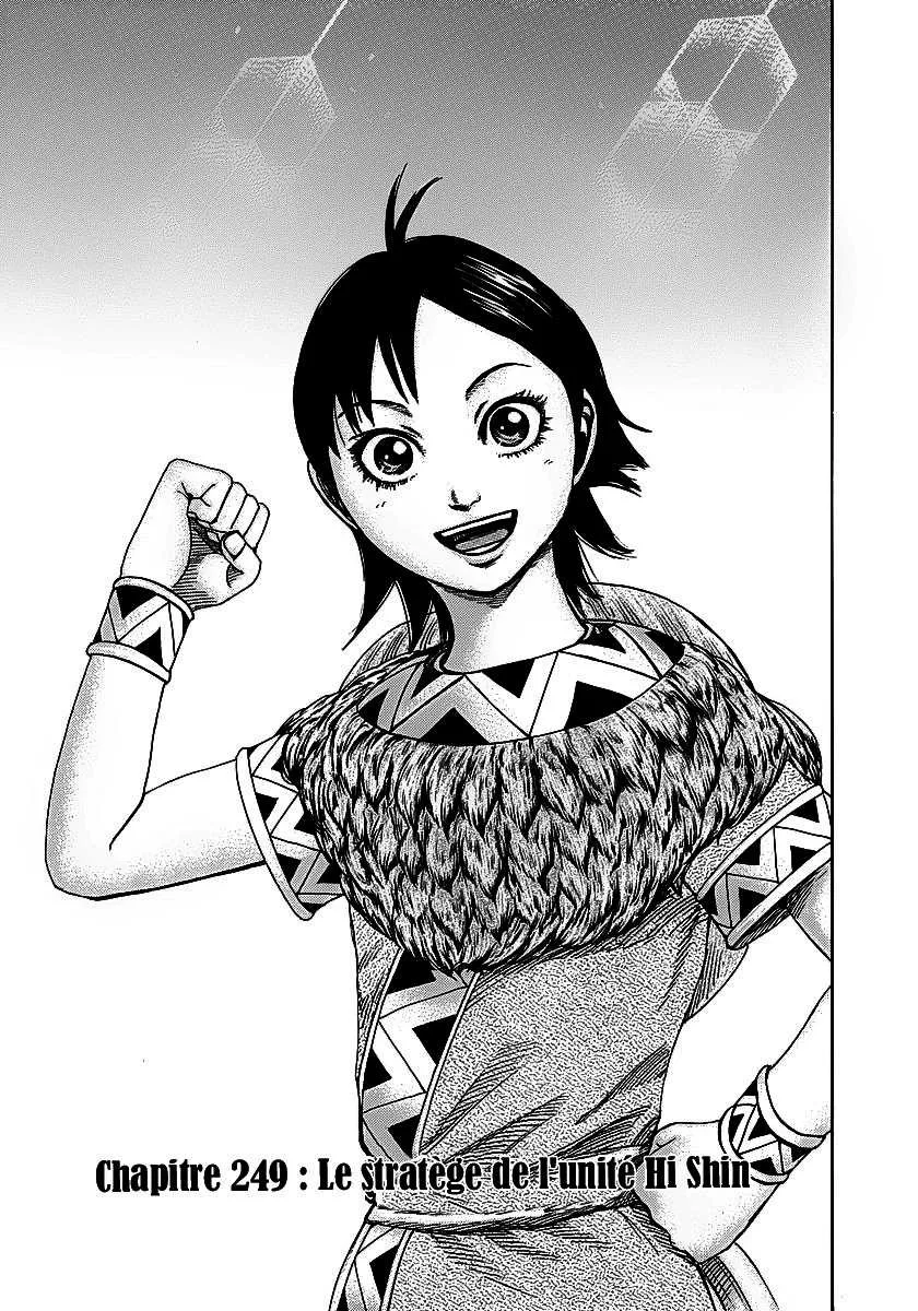 Read Kingdom FRANCAIS Manga Online