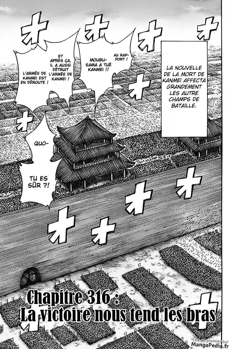 Read Kingdom FRANCAIS Manga Online