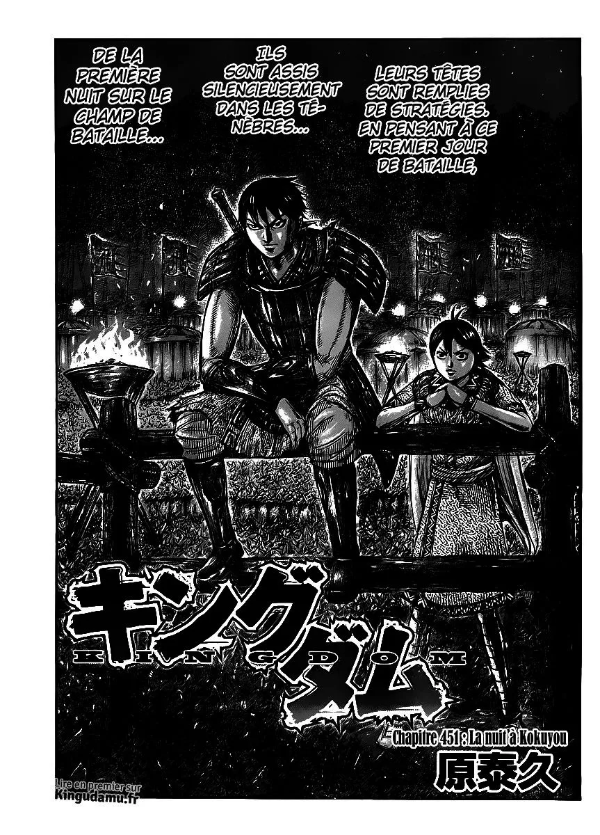Read Kingdom FRANCAIS Manga Online