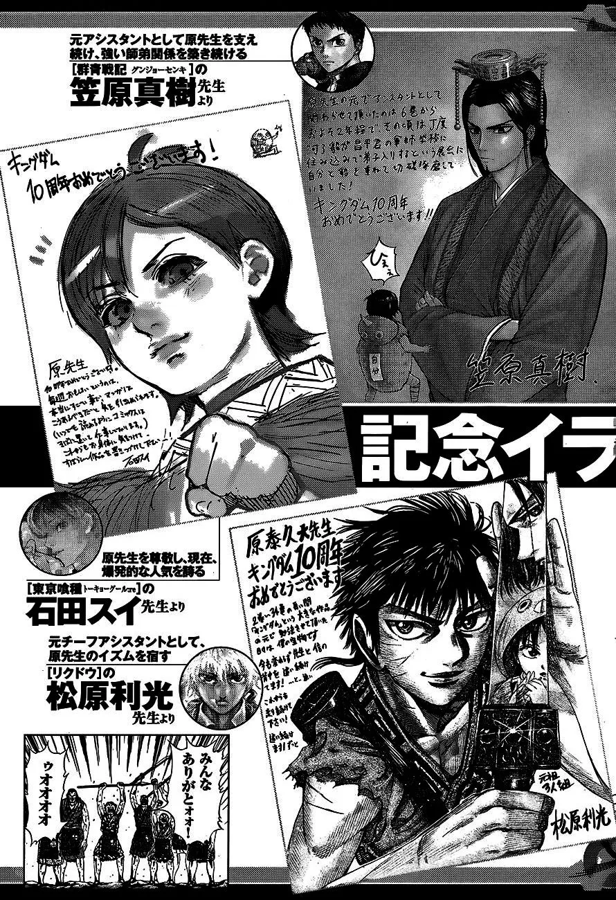 Read Kingdom FRANCAIS Manga Online