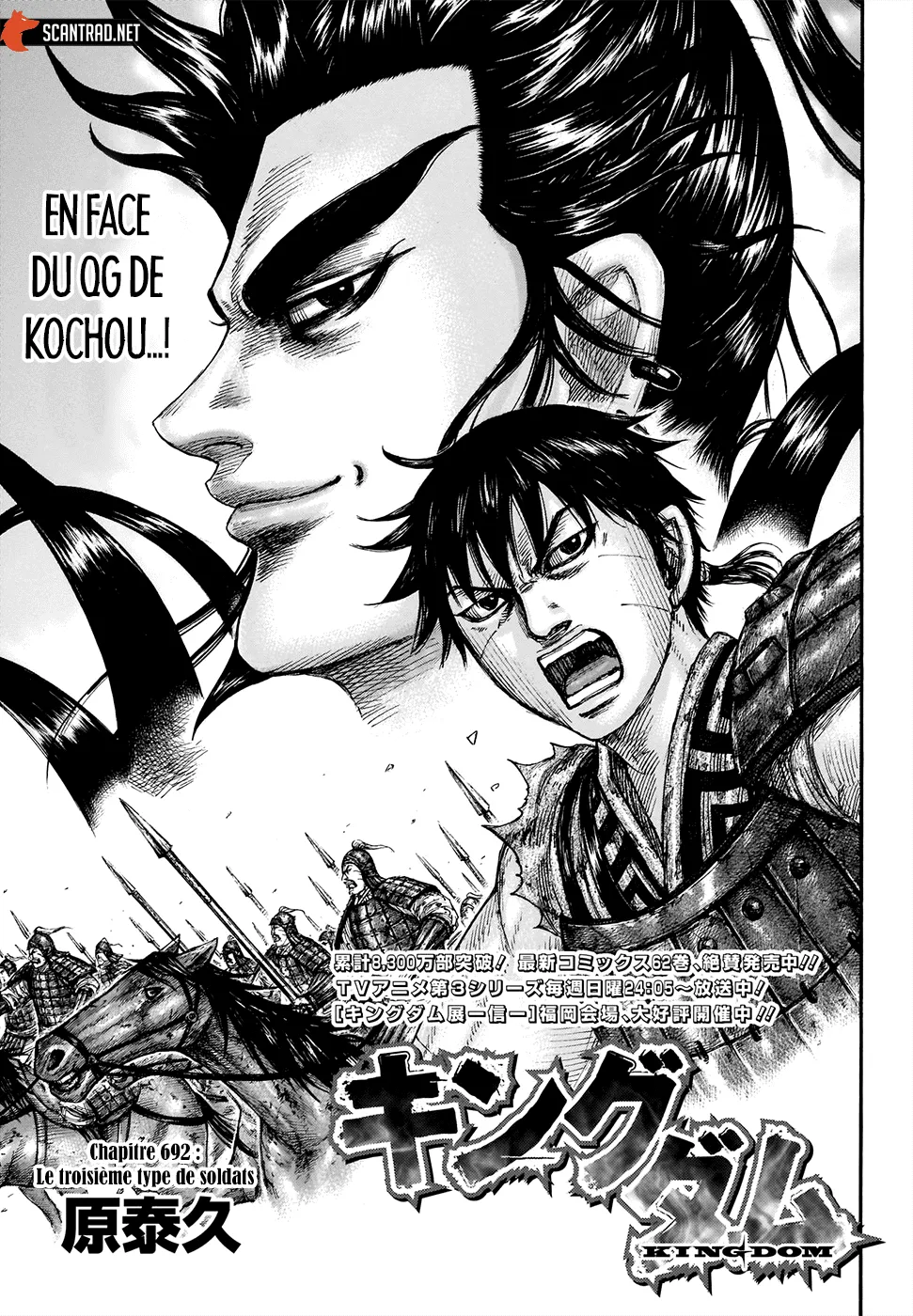 Read Kingdom FRANCAIS Manga Online