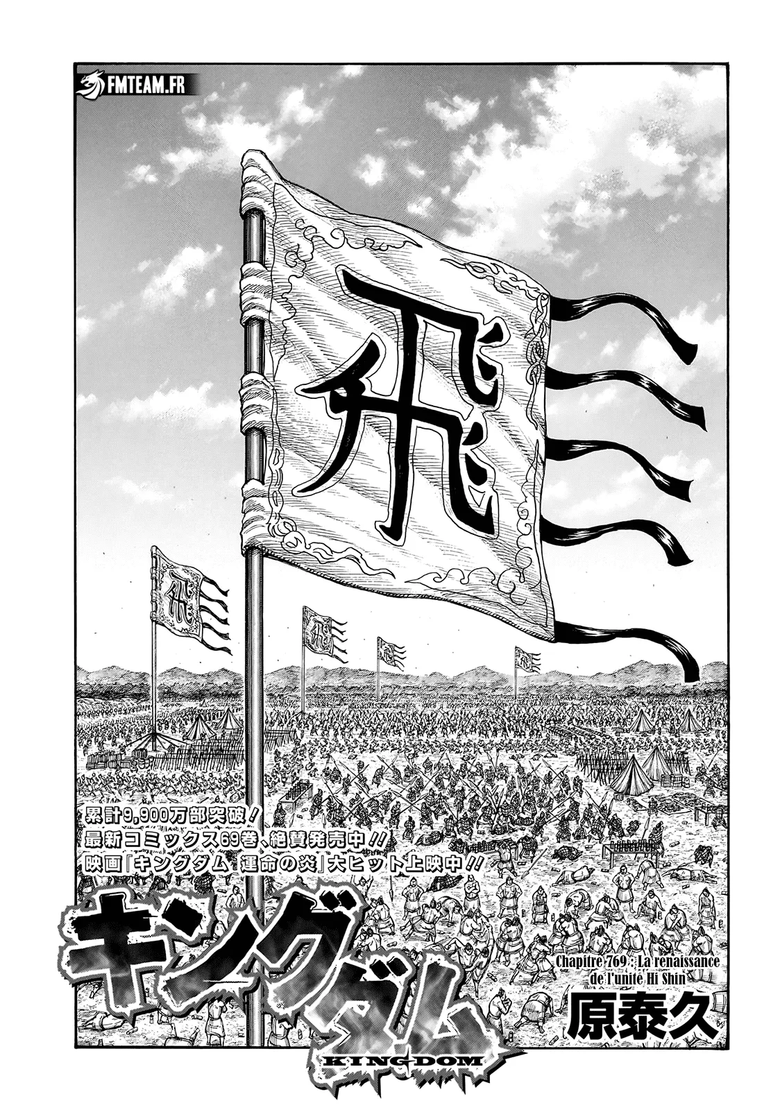Read Kingdom FRANCAIS Manga Online
