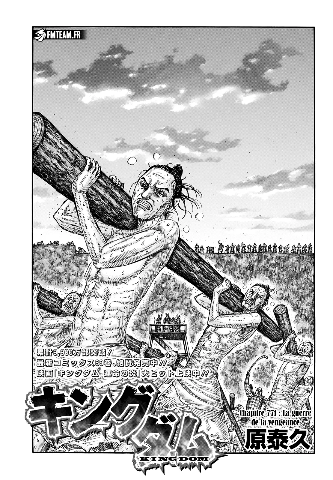 Read Kingdom FRANCAIS Manga Online