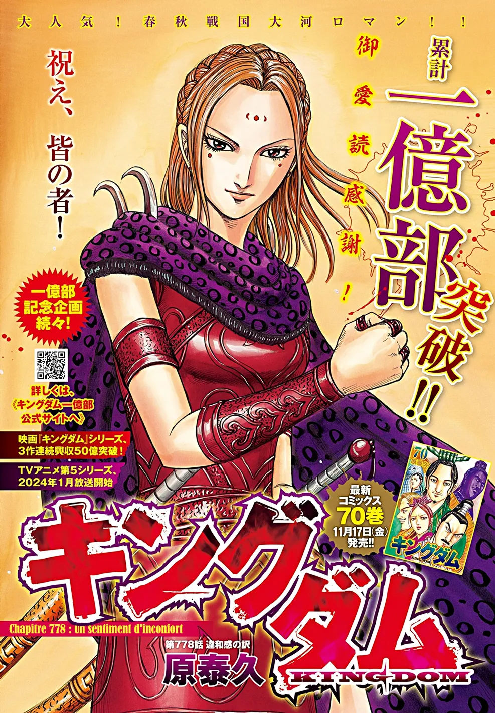 Read Kingdom FRANCAIS Manga Online