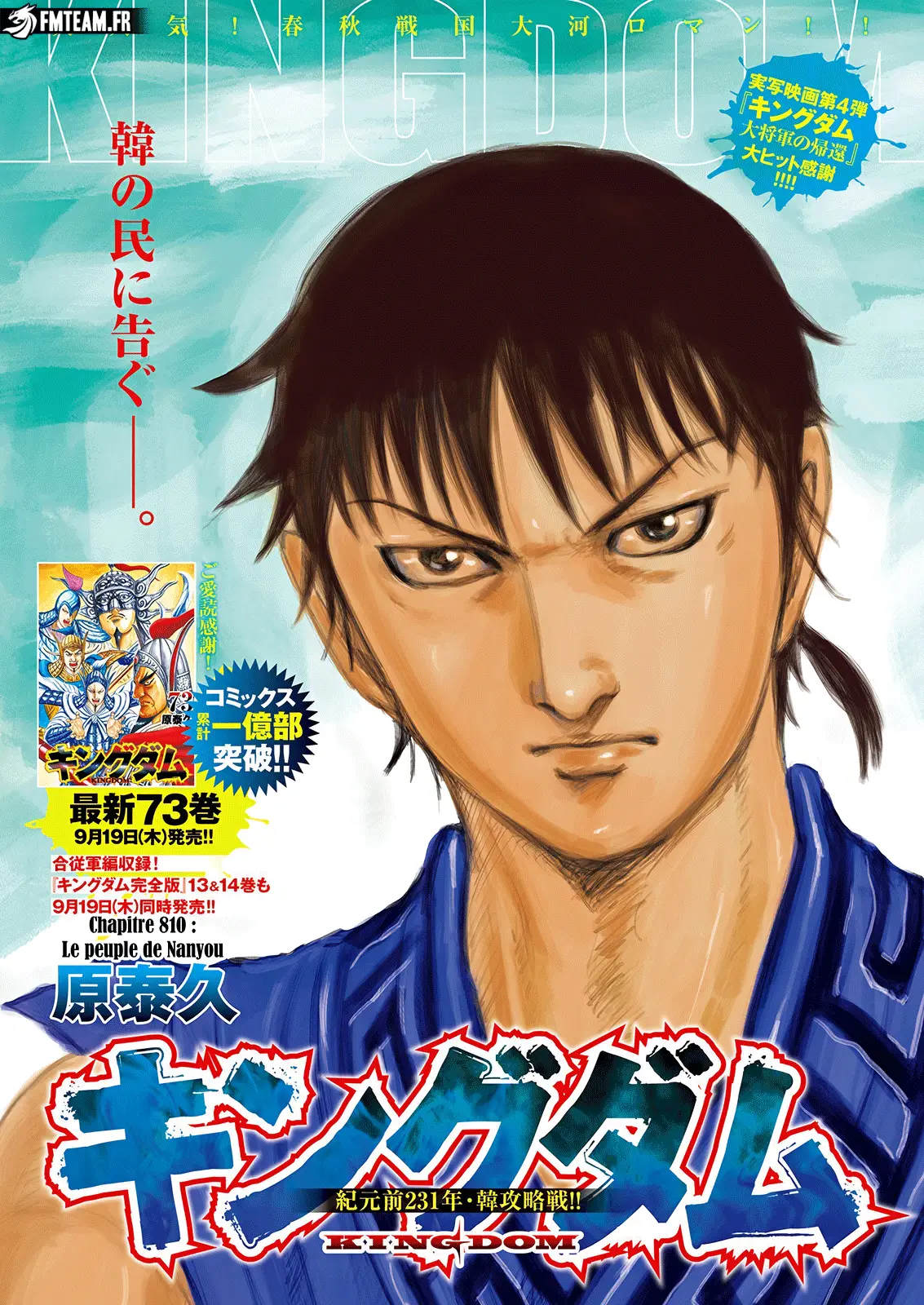 Read Kingdom FRANCAIS Manga Online