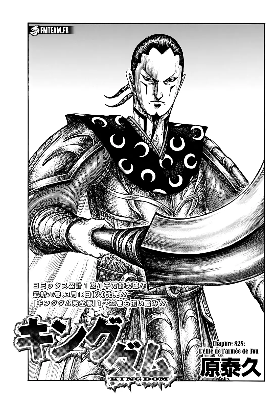 Read Kingdom FRANCAIS Manga Online