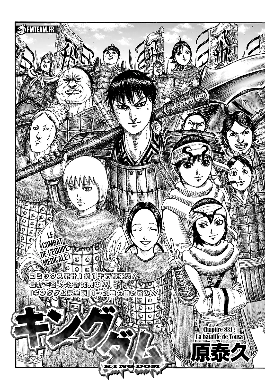 Read Kingdom FRANCAIS Manga Online