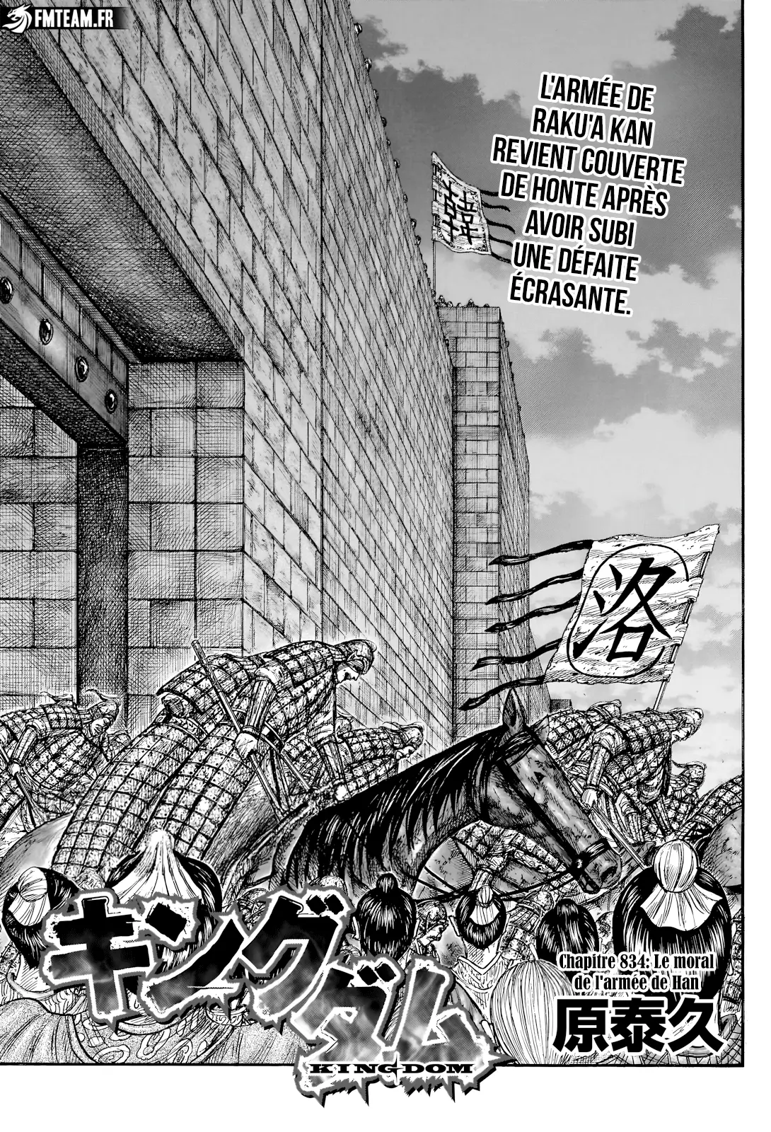 Read Kingdom FRANCAIS Manga Online