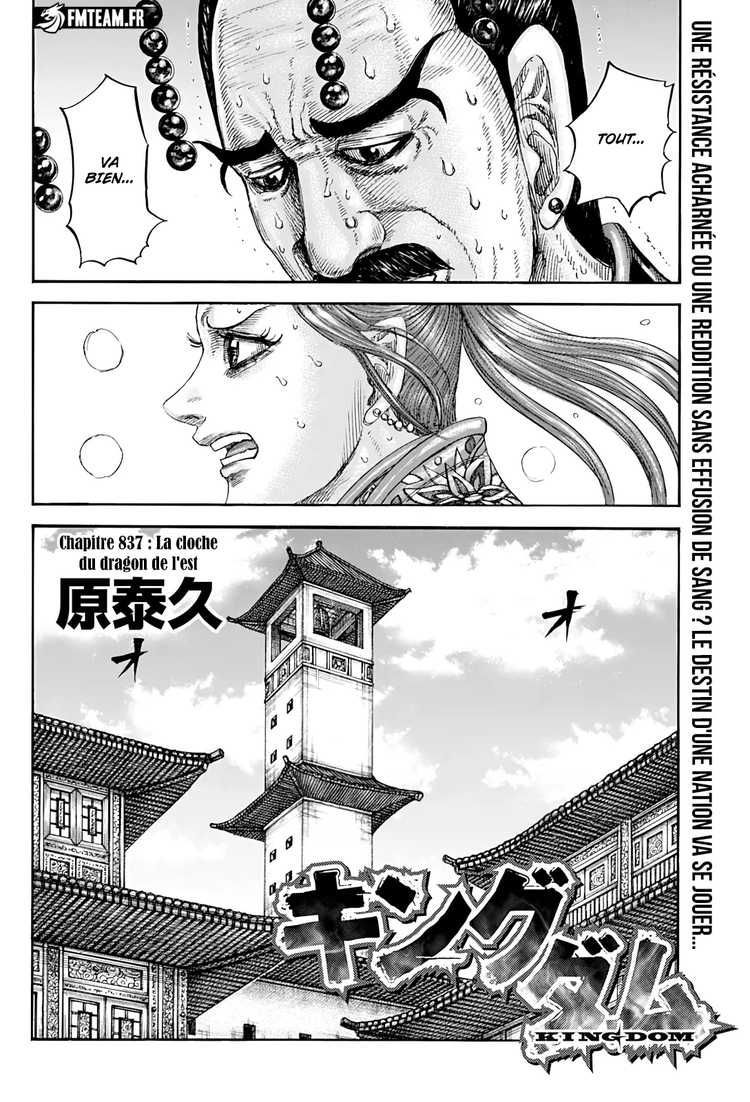 Read Kingdom FRANCAIS Manga Online