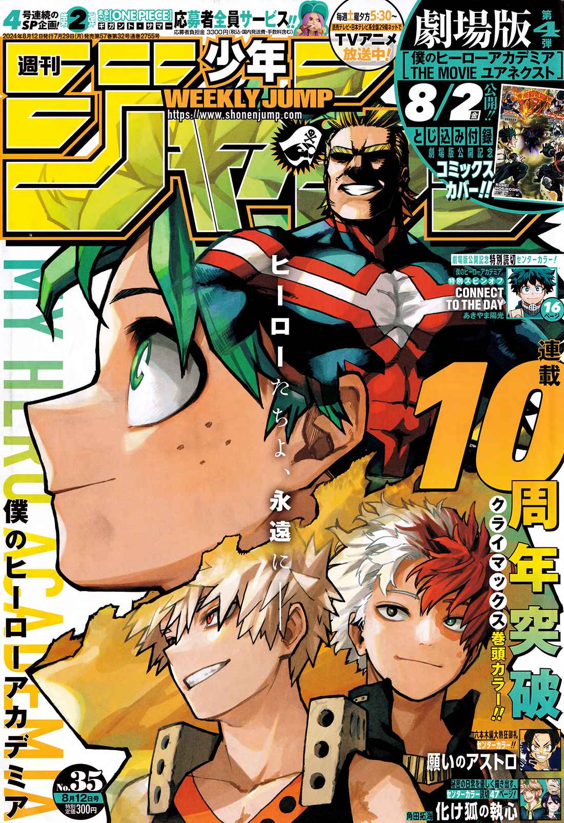 Read My Hero Academia FRANCAIS Manga Online