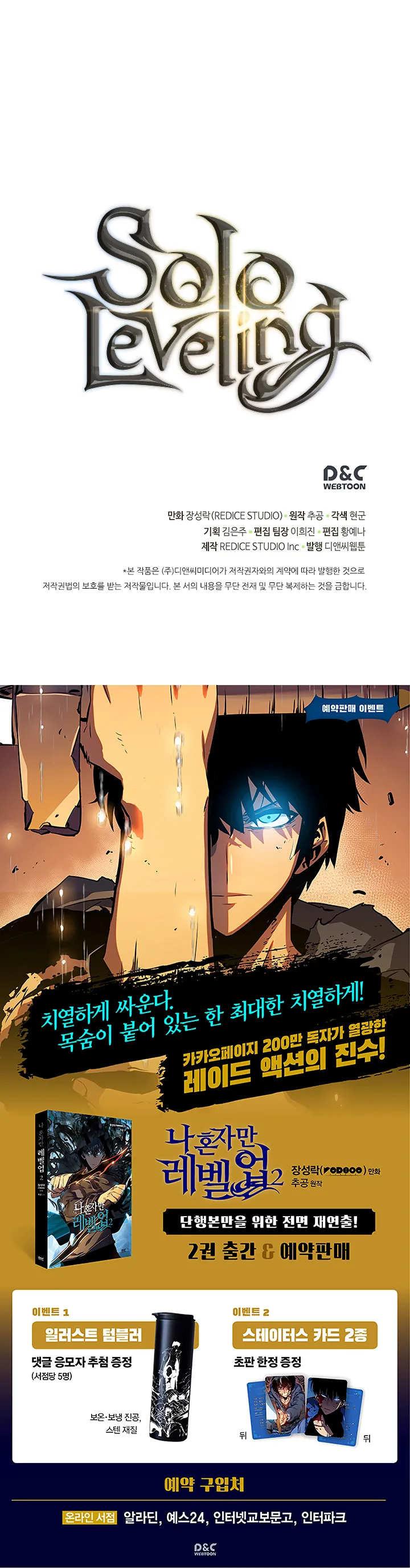 Read Solo Leveling FRANCAIS Manga Online