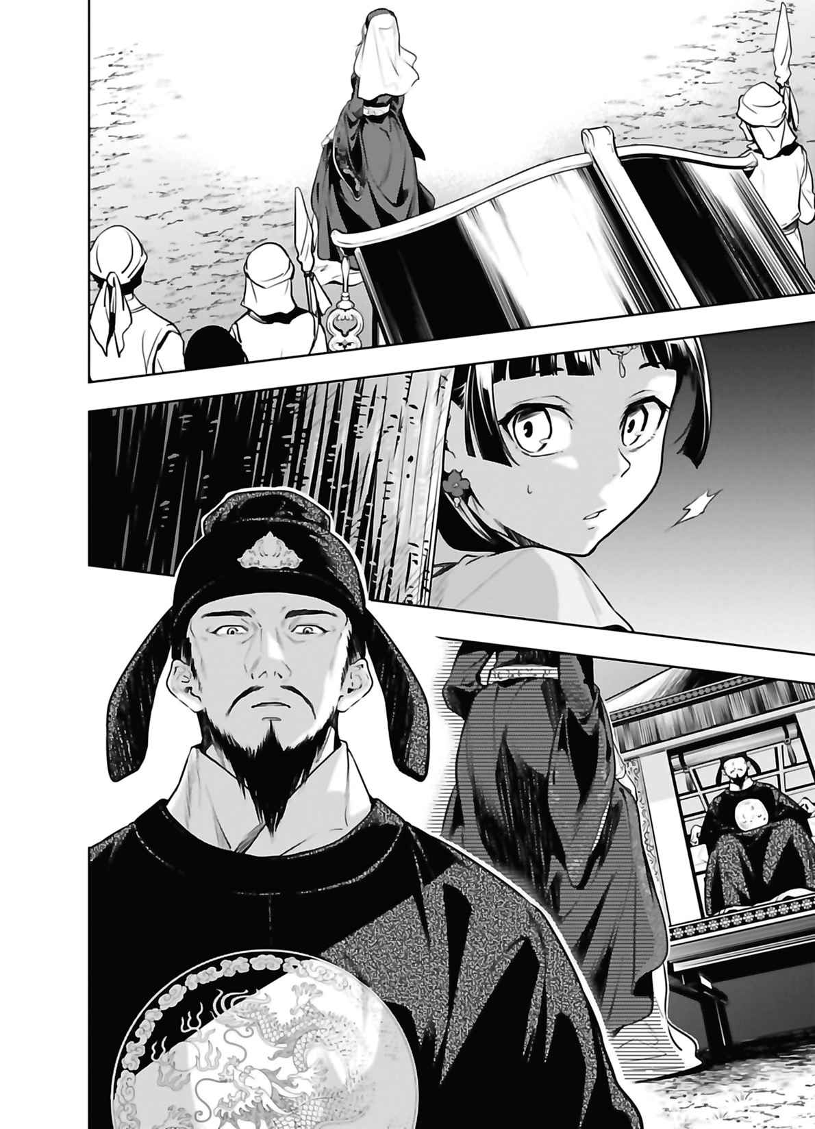 Read The Apothecary Diaries FRANCAIS Manga Online