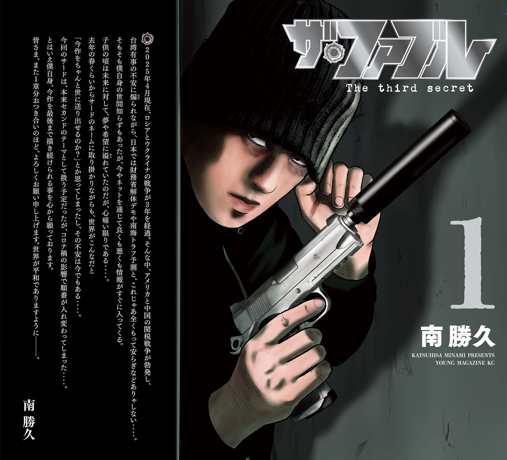 Read The Fable The Second contact and The Third Secret FRANCAIS Manga Online