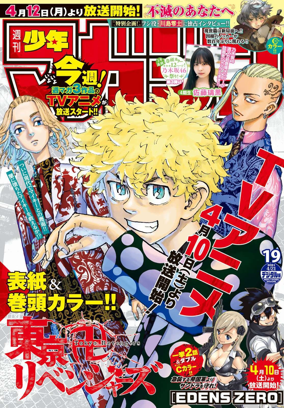 Read Tokyo Revengers FRANCAIS Manga Online