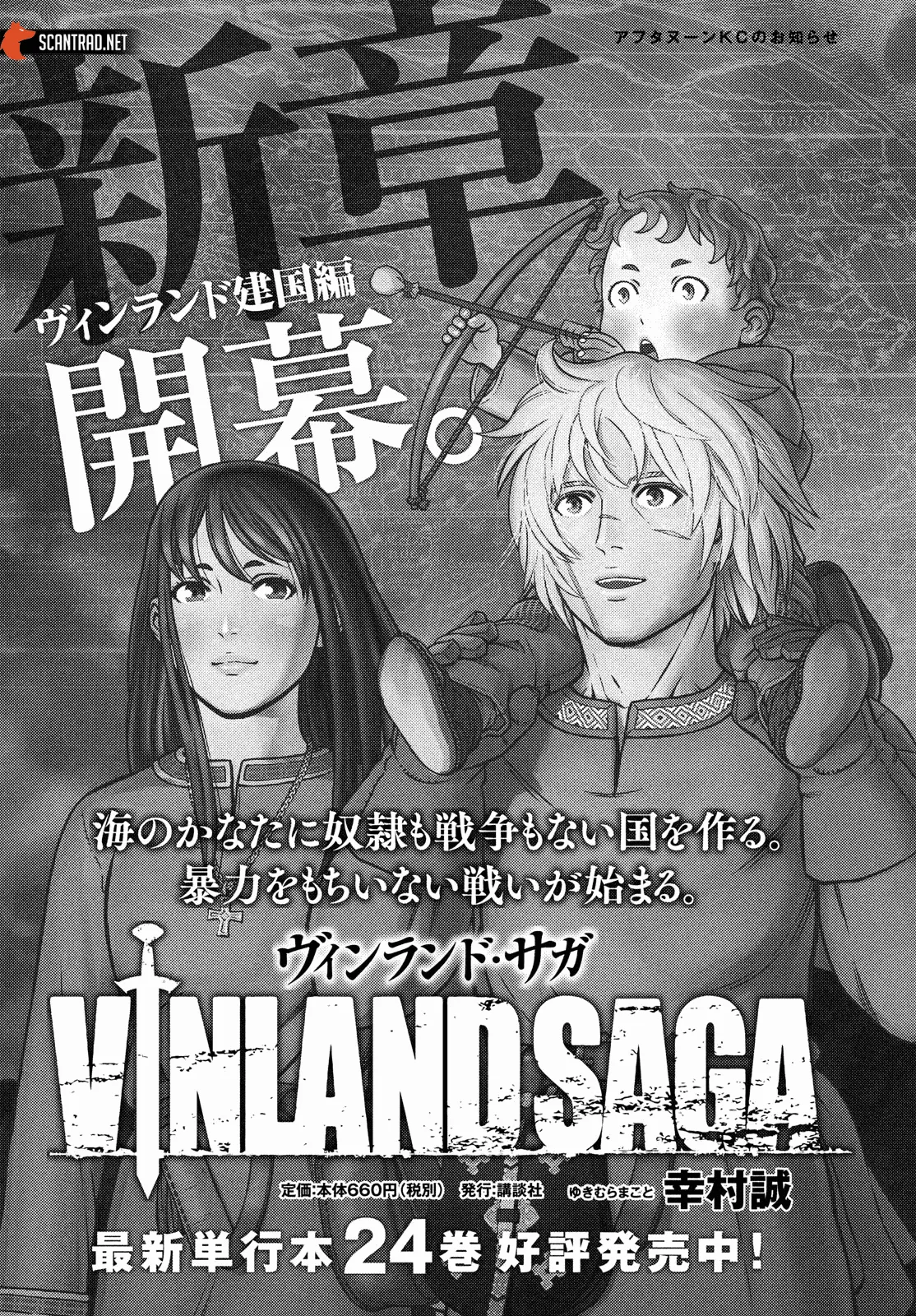 Read Vinland Saga FRANCAIS Manga Online