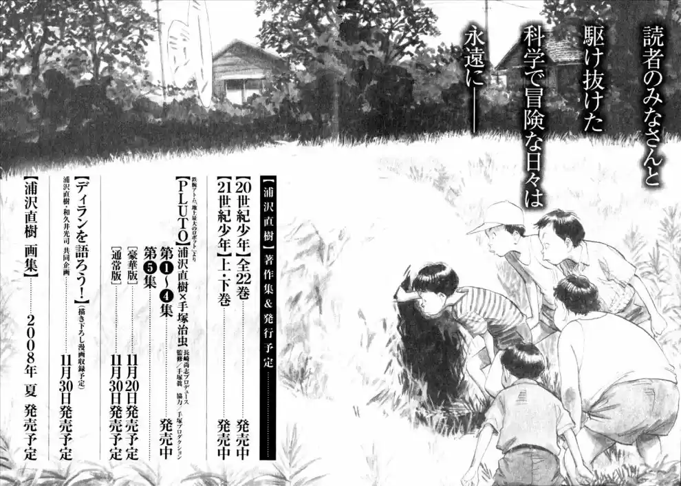 Read 21st Century Boys Português Manga Online