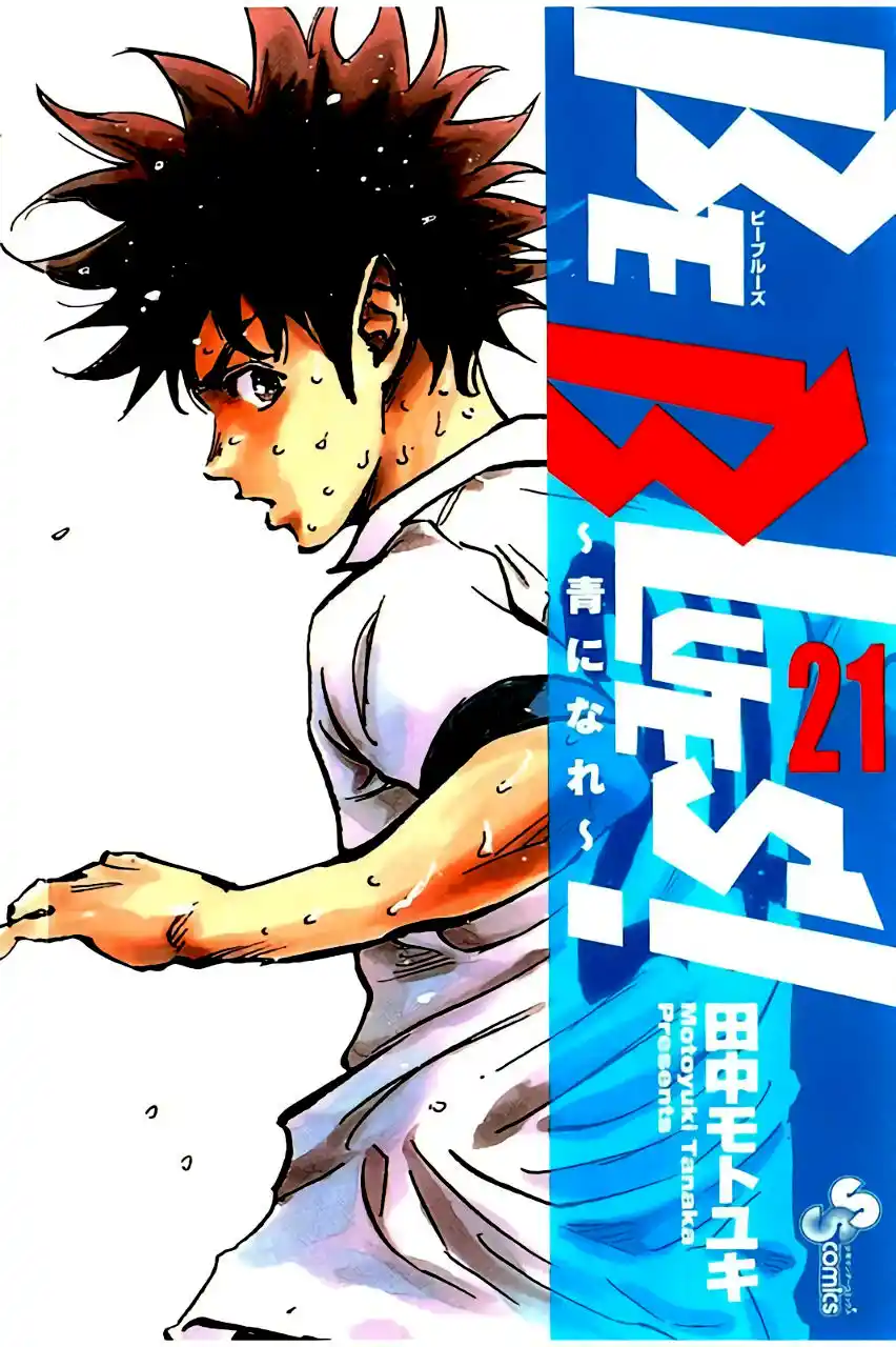 Read Be Blues! Ao ni Nare Português Manga Online