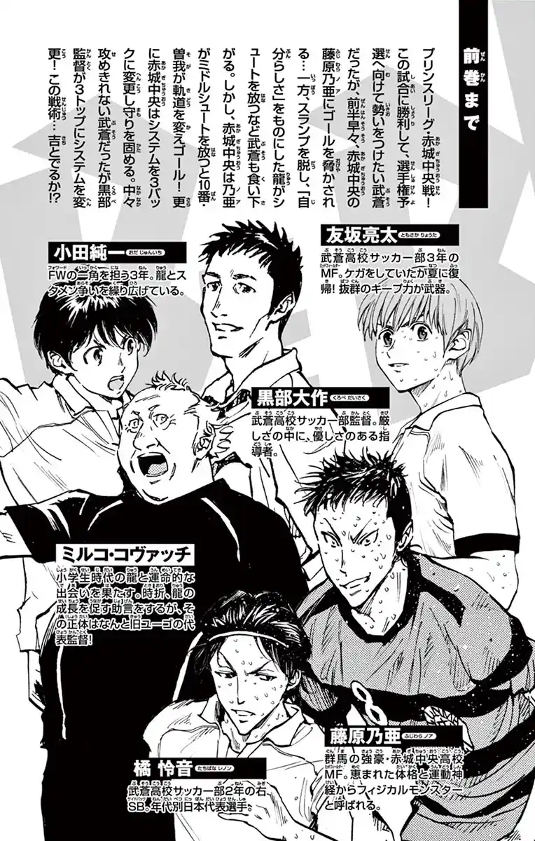 Read Be Blues! Ao ni Nare Português Manga Online