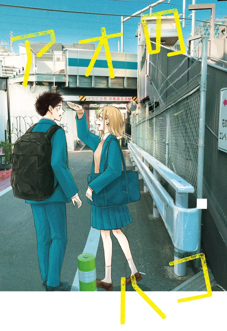 Read Blue Box Português Manga Online