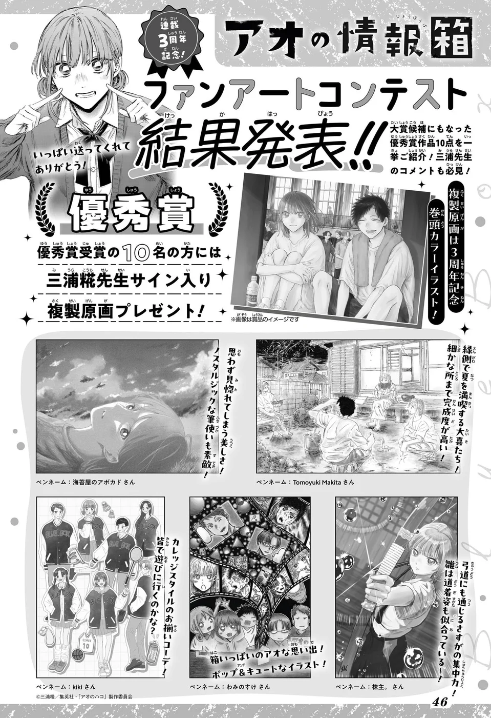 Read Blue Box Português Manga Online