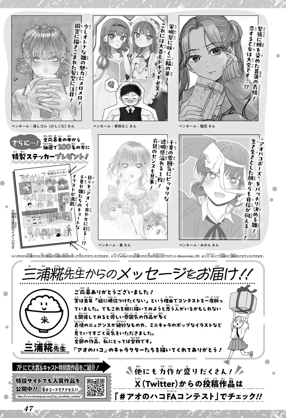 Read Blue Box Português Manga Online