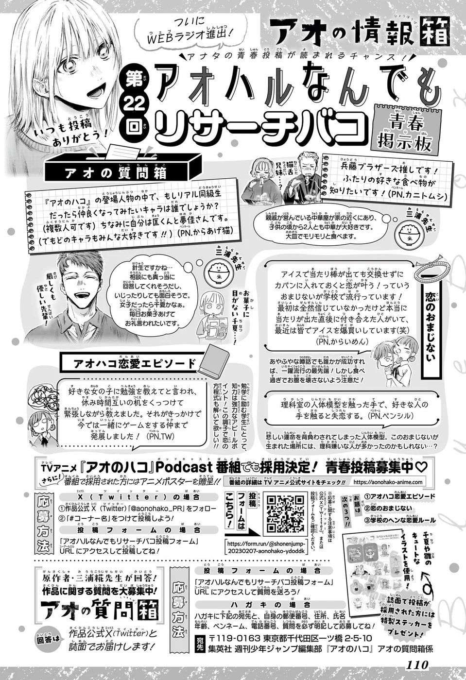 Read Blue Box Português Manga Online