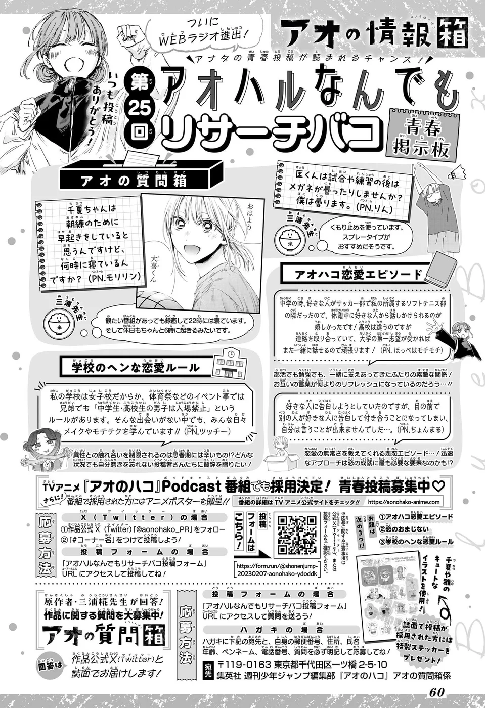 Read Blue Box Português Manga Online