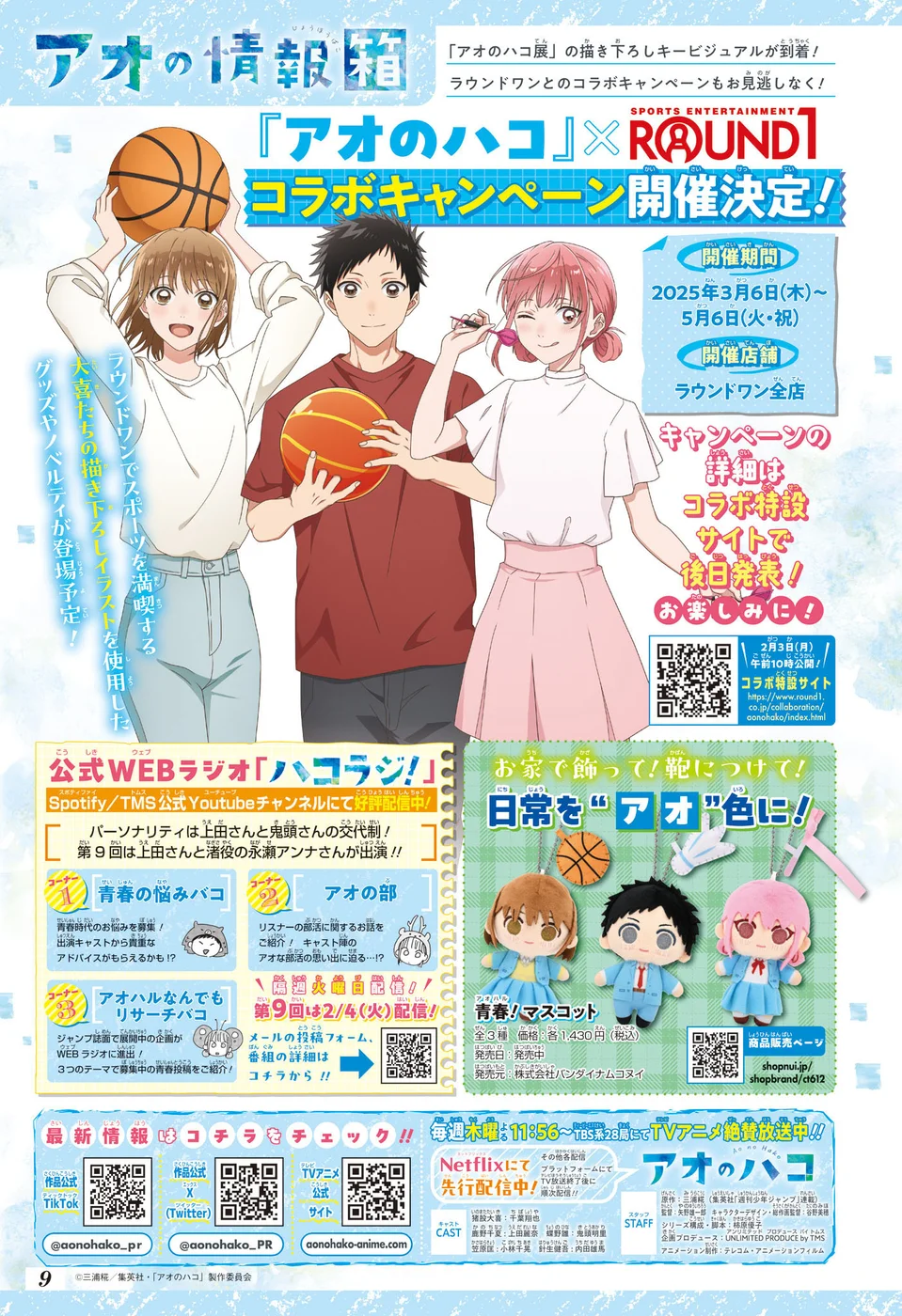 Read Blue Box Português Manga Online