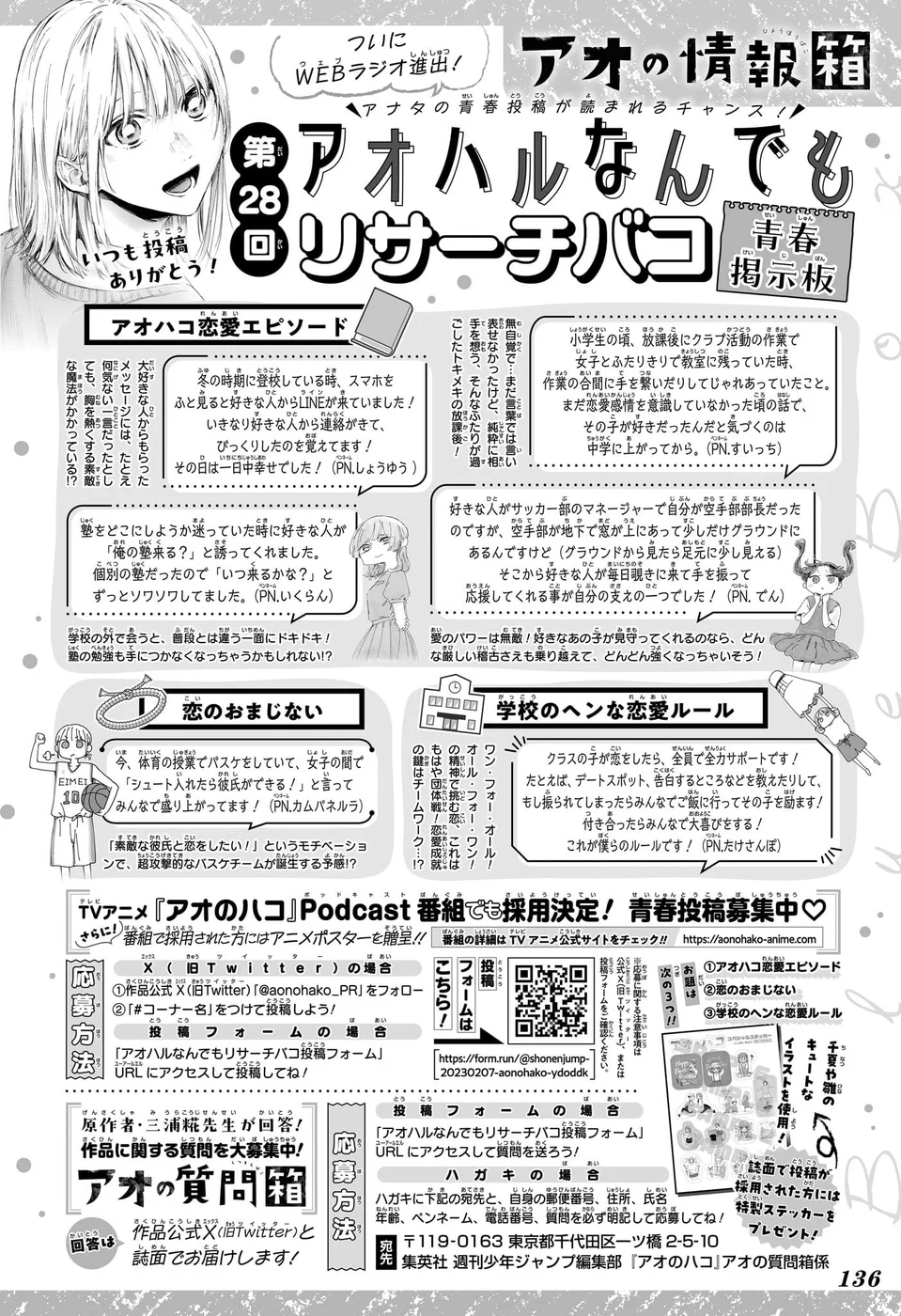 Read Blue Box Português Manga Online