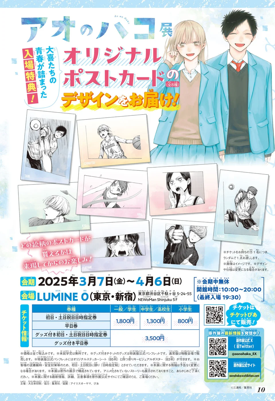 Read Blue Box Português Manga Online